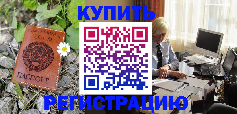 временная регистрация поиск в Чудово