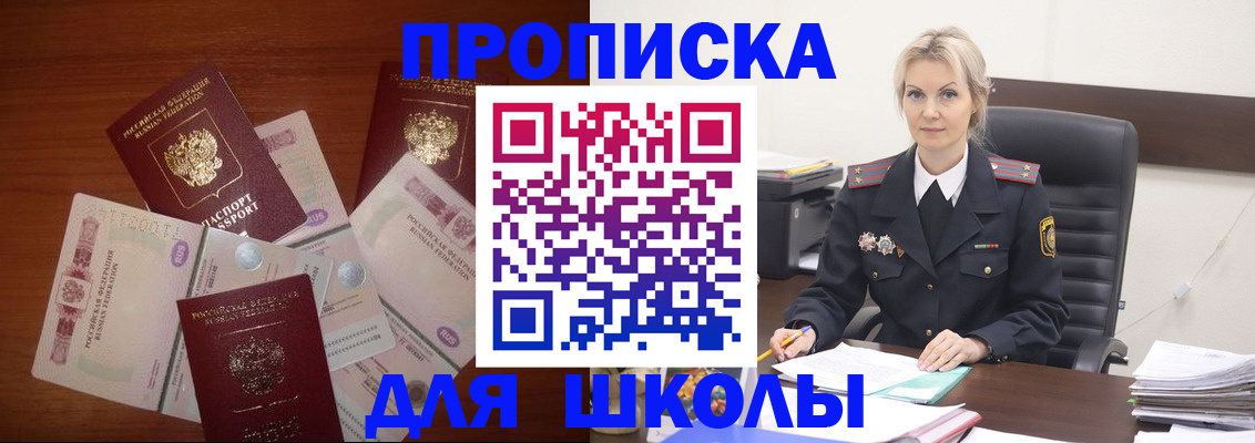 временная регистрация купить в Чудово