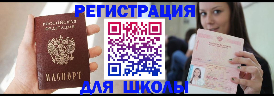 временная прописка в Чудово