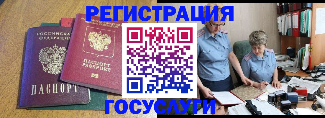 временная регистрация в Чудово