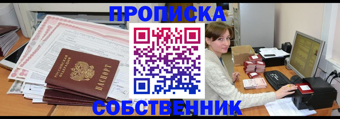 временная регистрация в квартире в Чудово