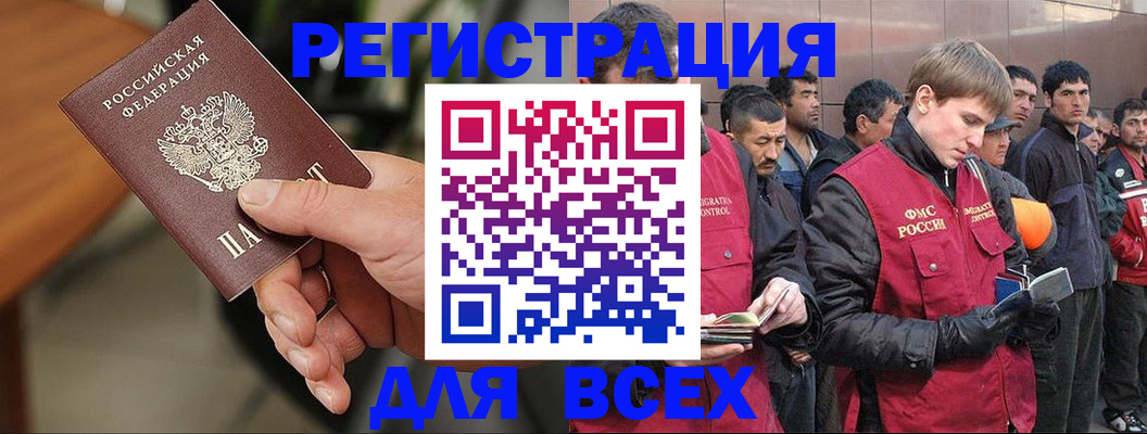 прописка паспорт в Чудово
